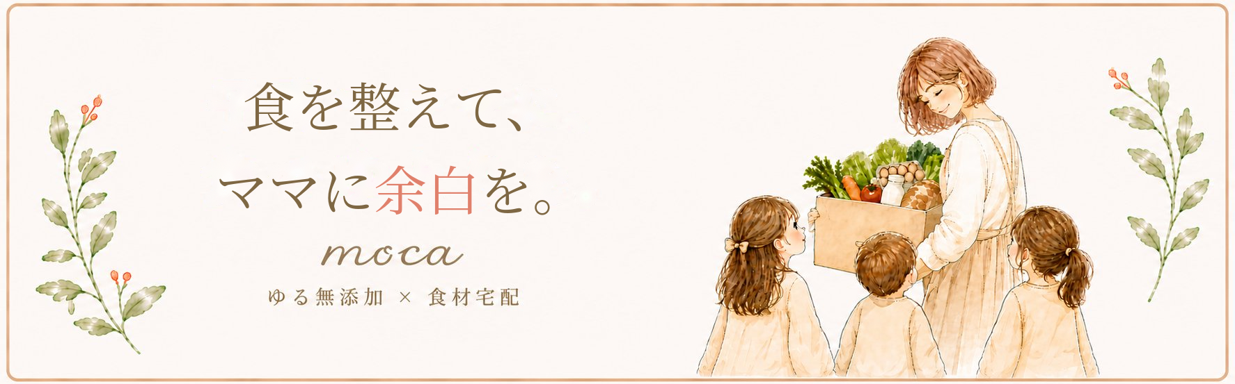 blogトップ画像